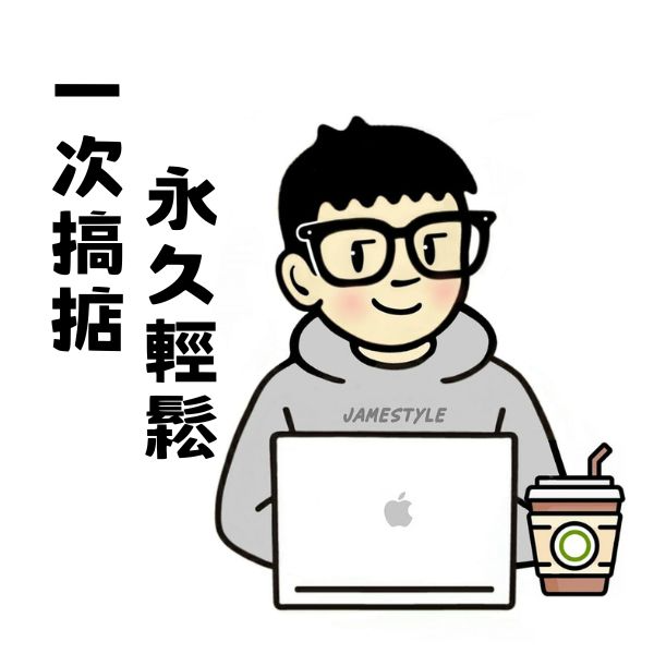 申請文件清單