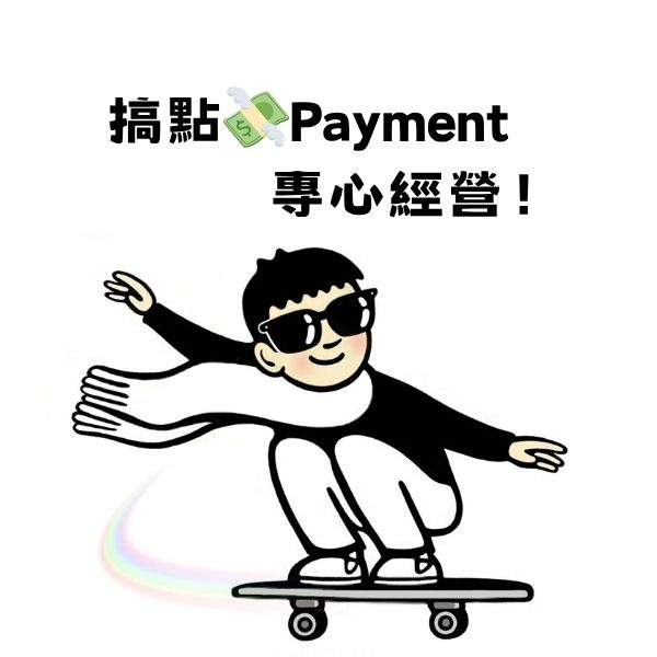 順暢的開通流程